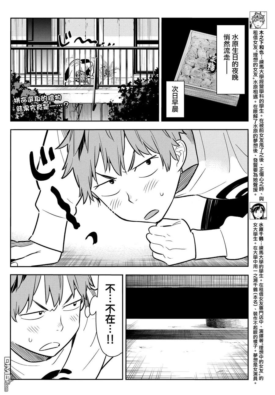 第70话 酒和女友（1）1