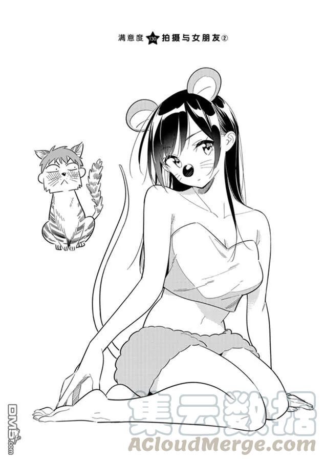 第130话 拍摄和女朋友（2）0