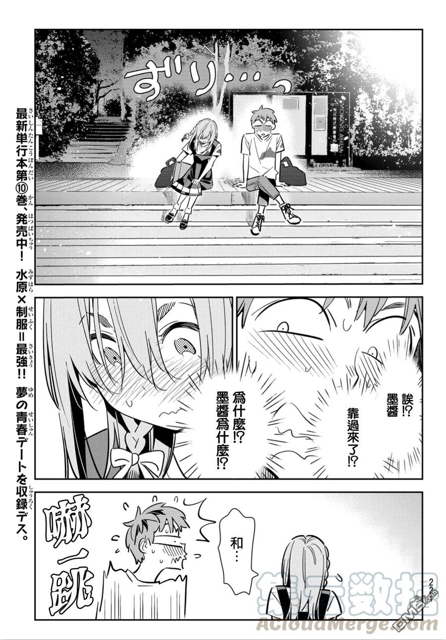 第97话 女友和我能做的事64