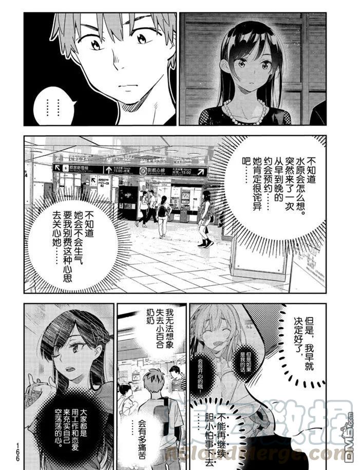 第158话 试看版3