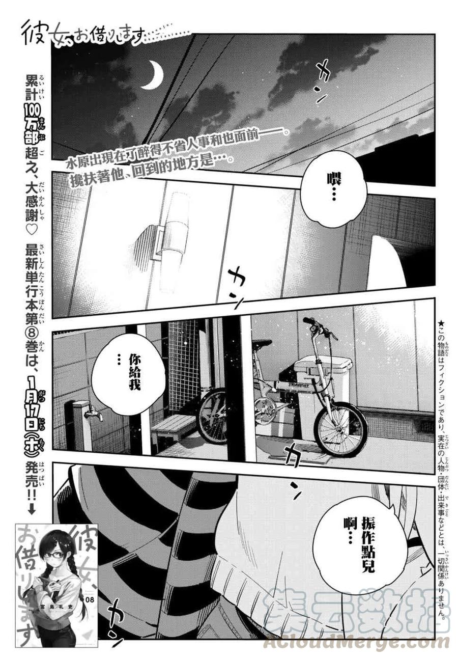 第73话 酒和女友（4）0