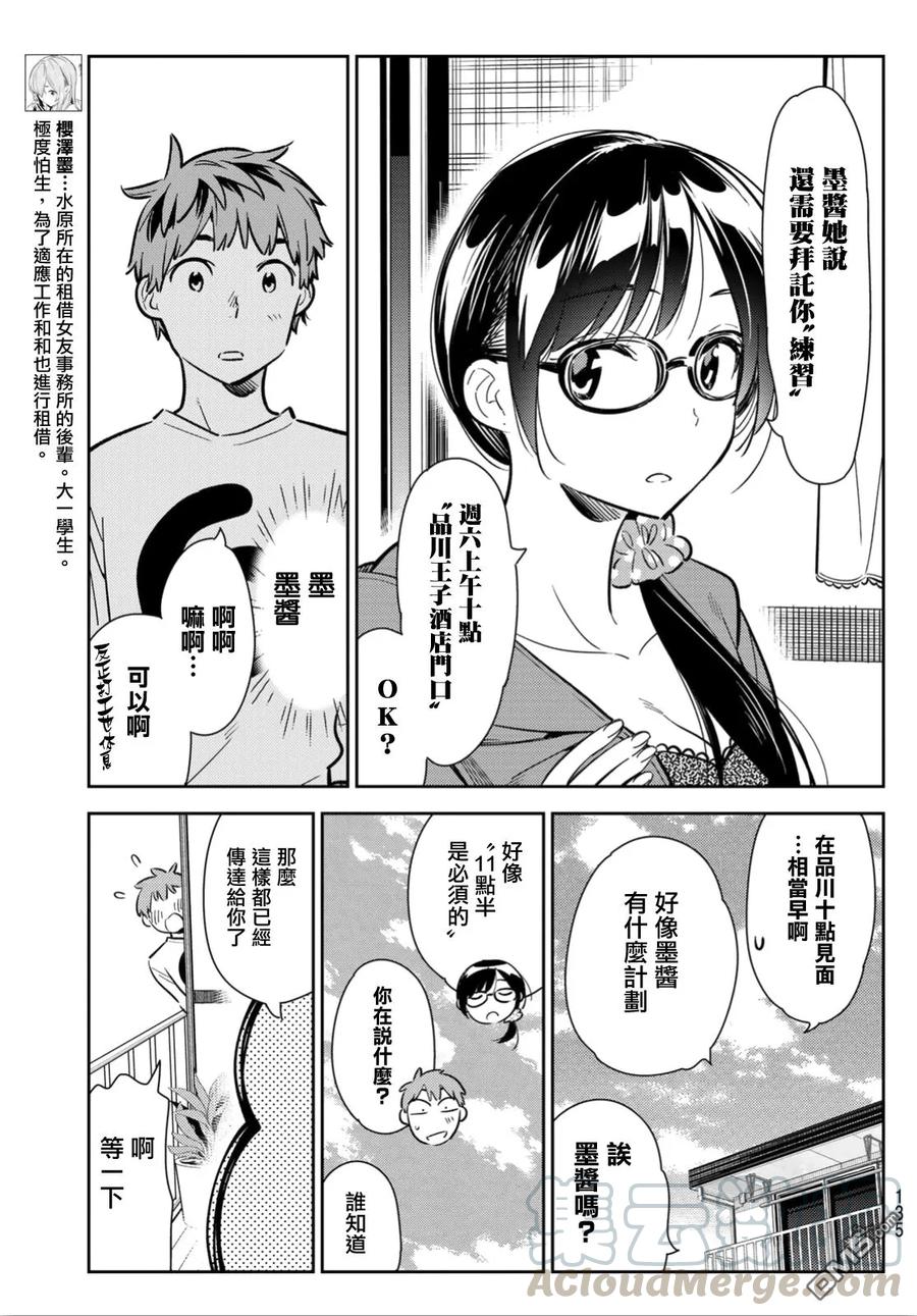 第93话 女友和我能做的事24