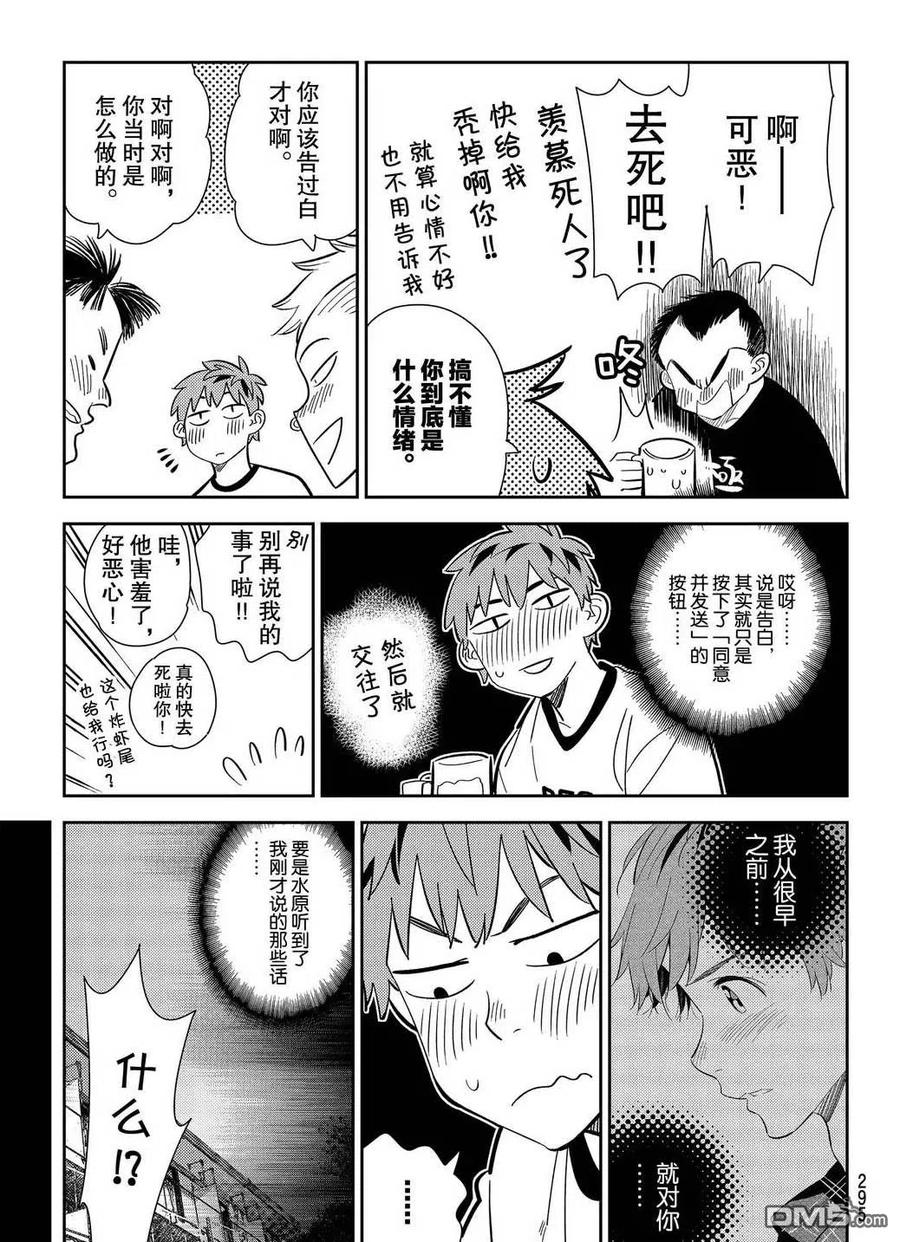 第175话 试看版2