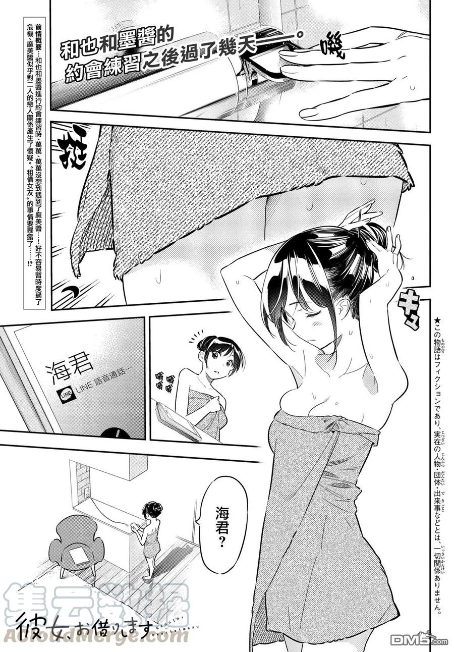 第45话 女友与放手之时0