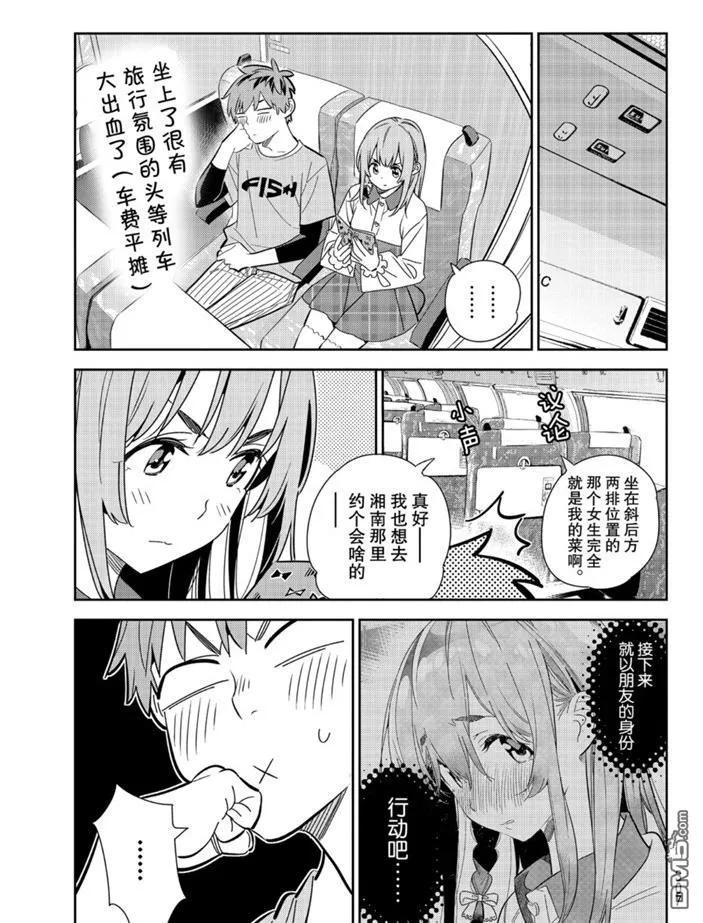 第155话 试看版2