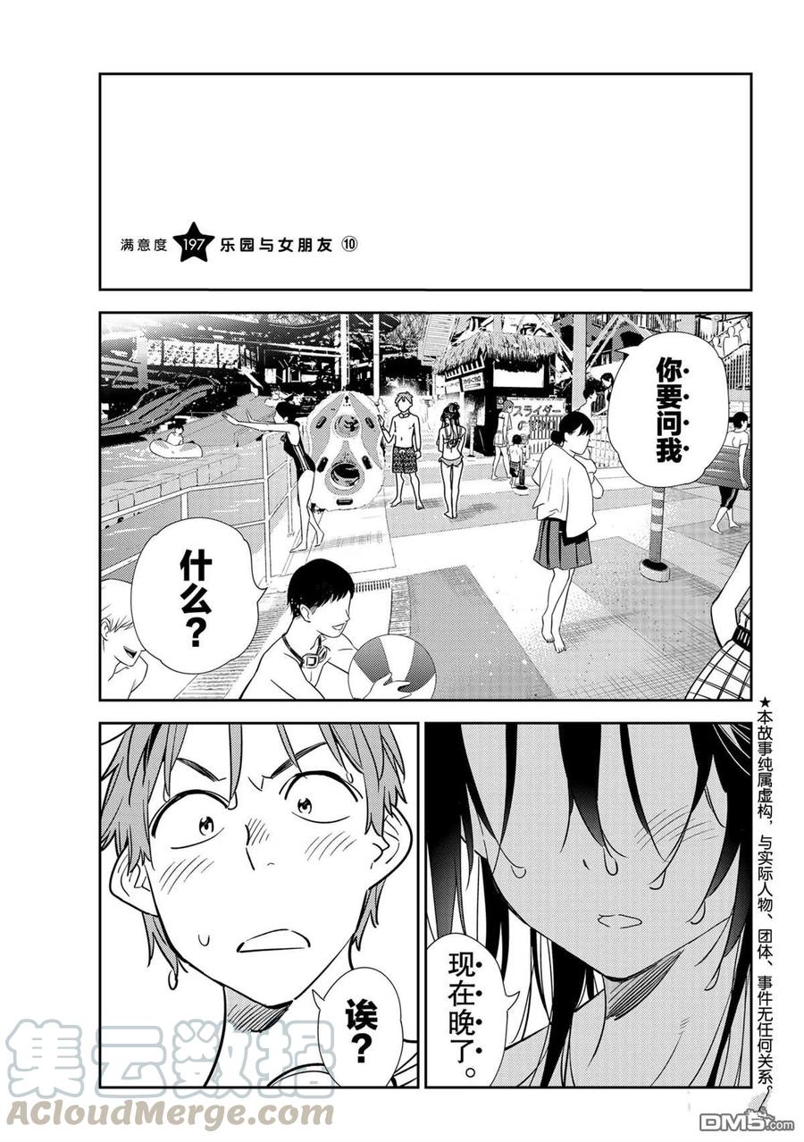第197话 试看版0