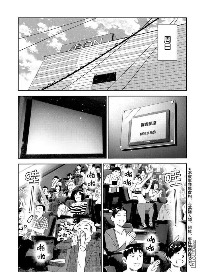 第167话 试看版0