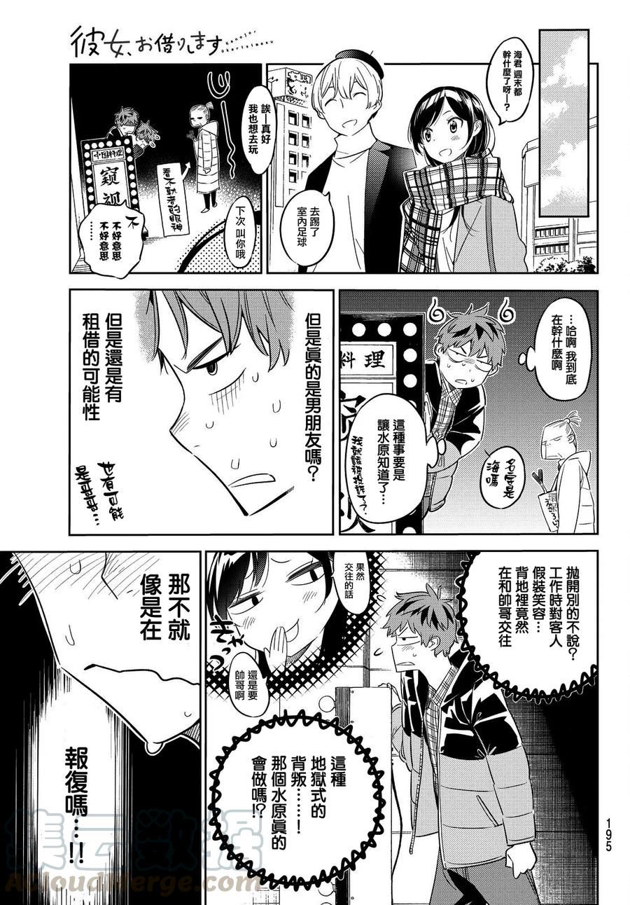 第30话 圣诞节与女友24
