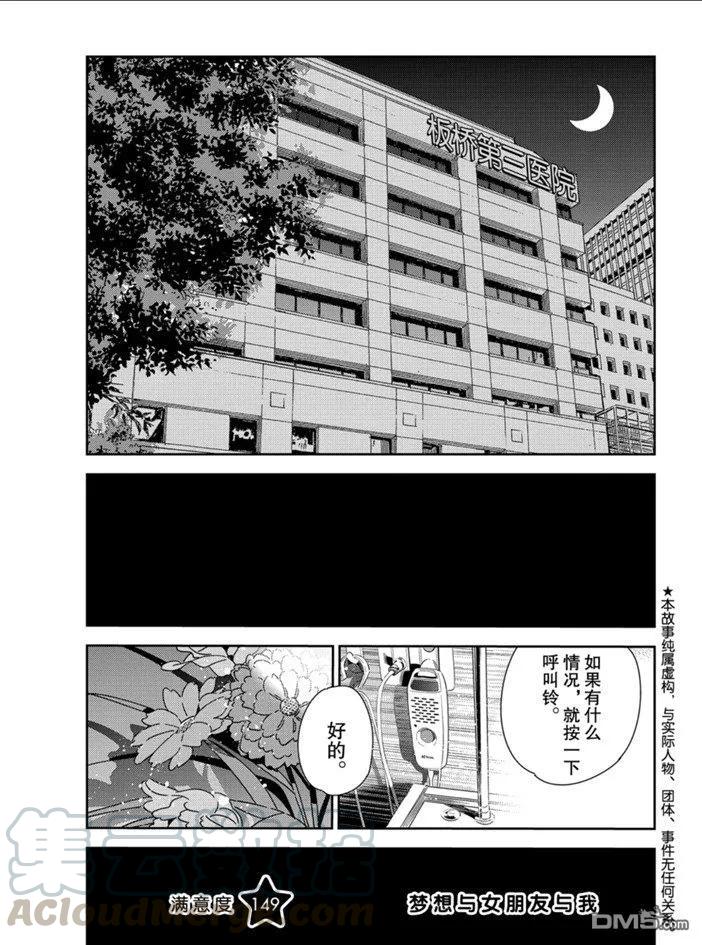 第149话 试看版0