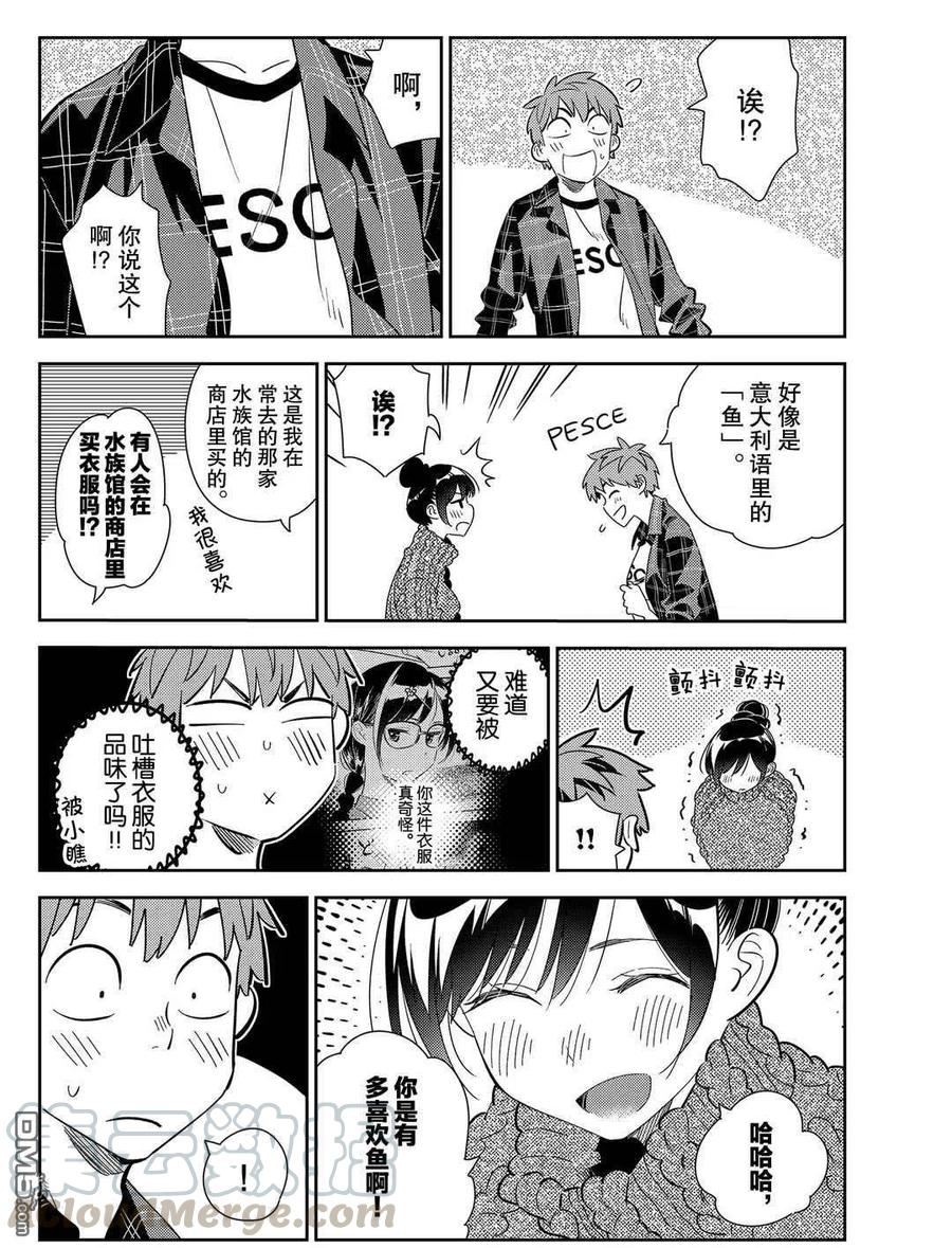 第173话 试看版3