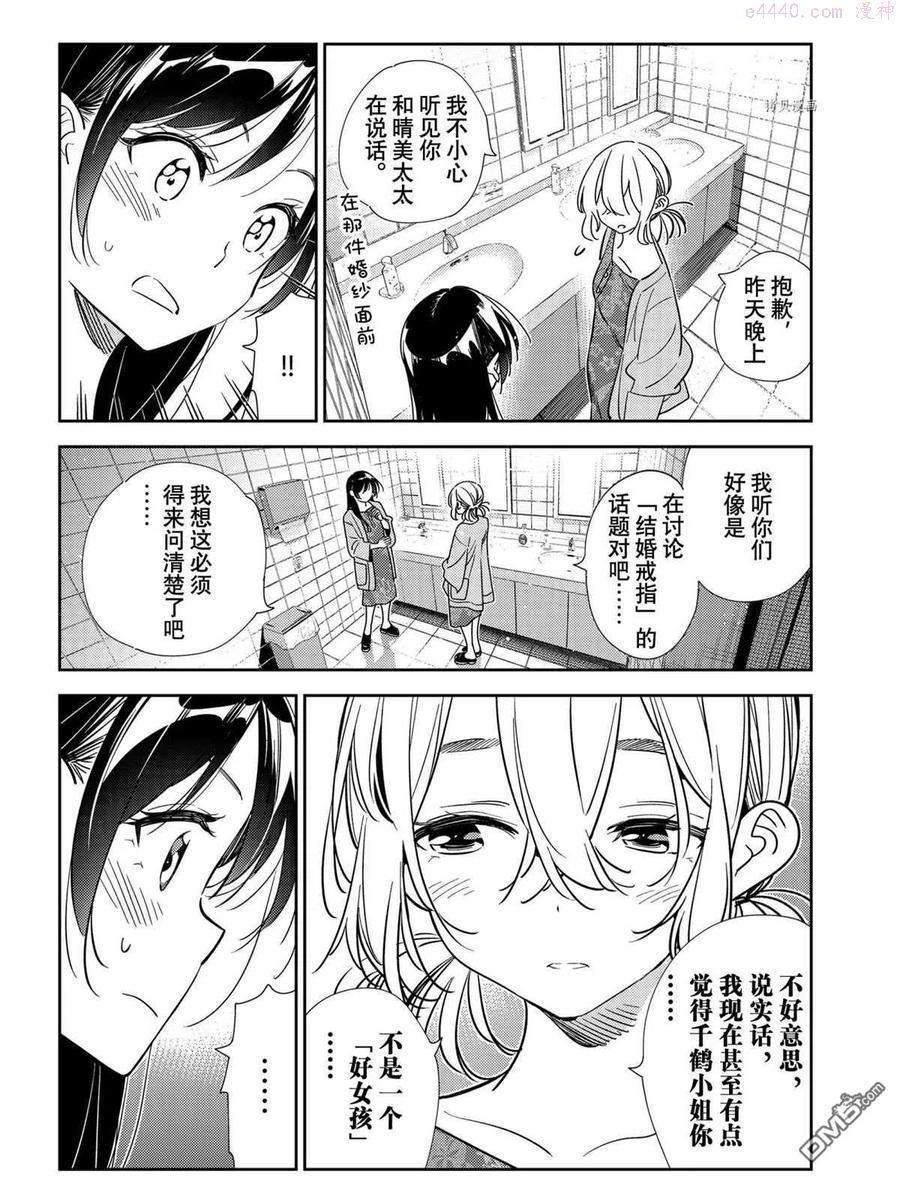 第208话 试看版3
