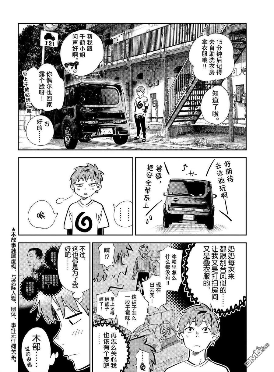 第188话 试看版1