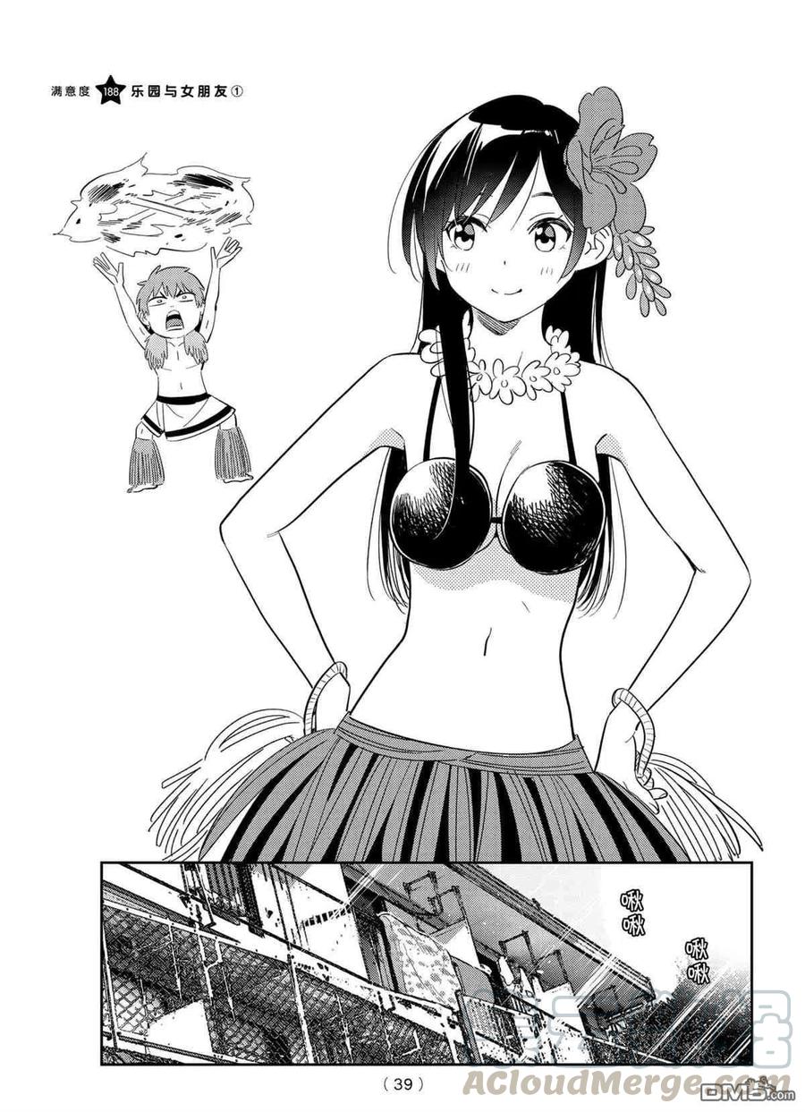 第188话 试看版0