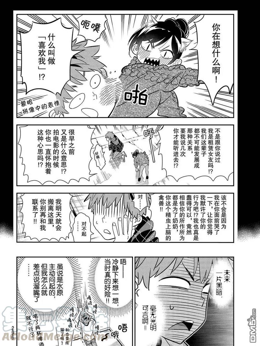 第175话 试看版3