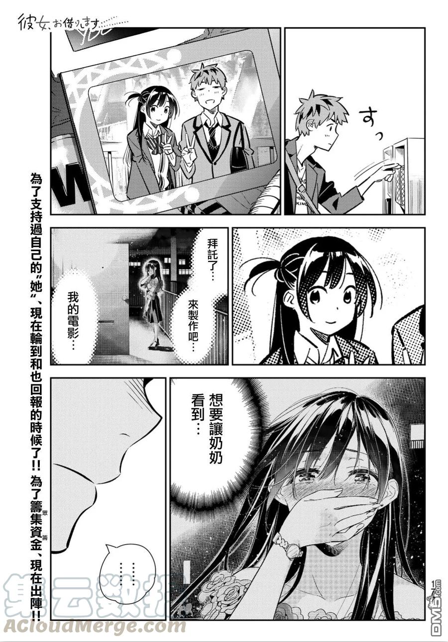 第105话 隔壁的女友（2）0