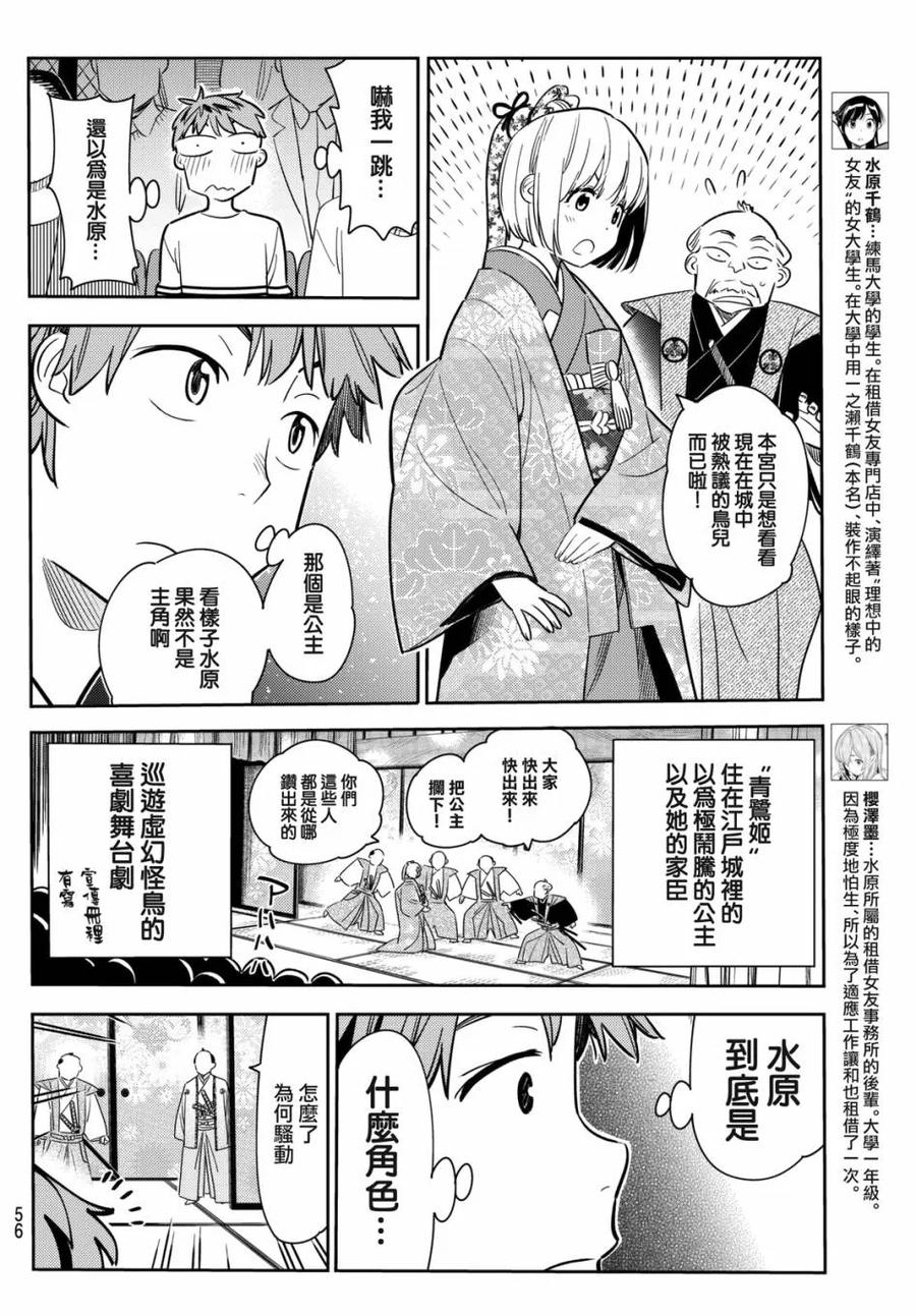 第51话 梦想和女友23