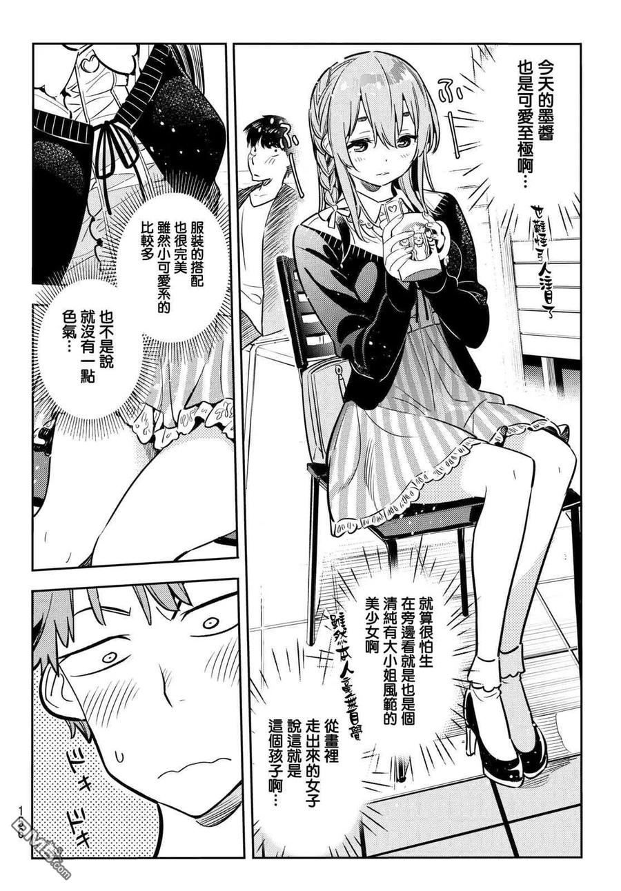 第67话 生日和女友23