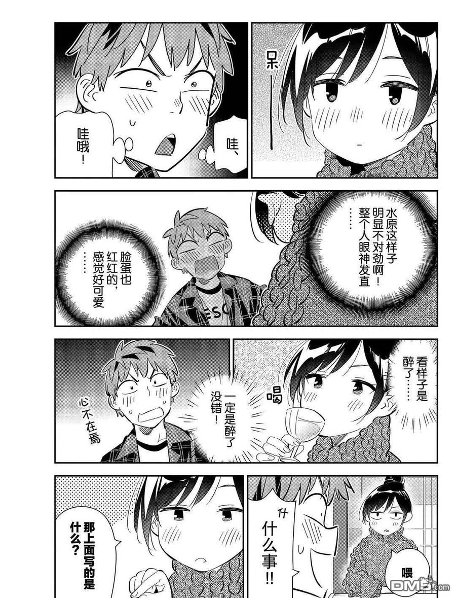 第173话 试看版2