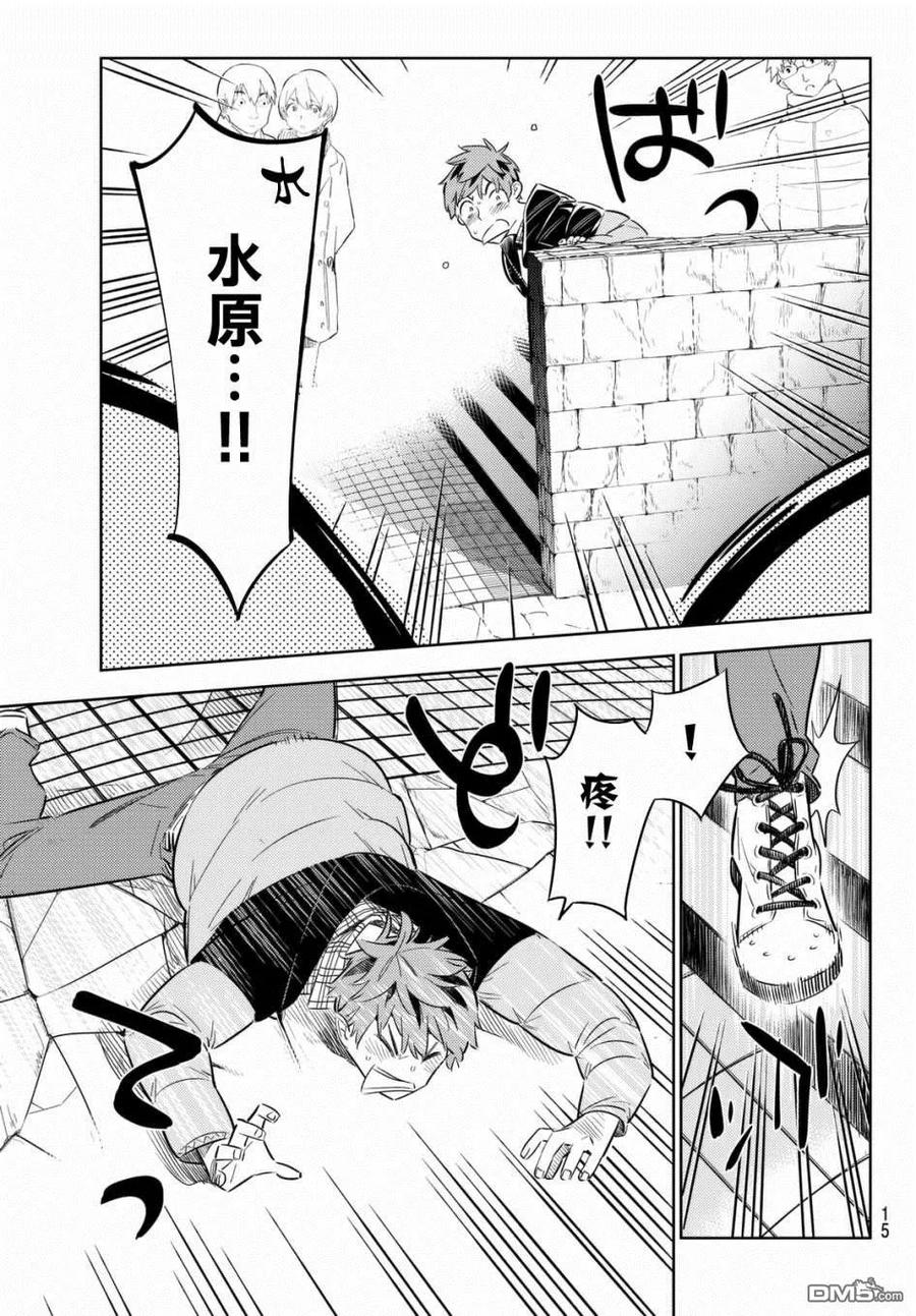 第31话 正义之力3