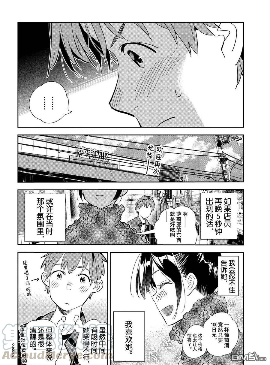 第174话 试看版3