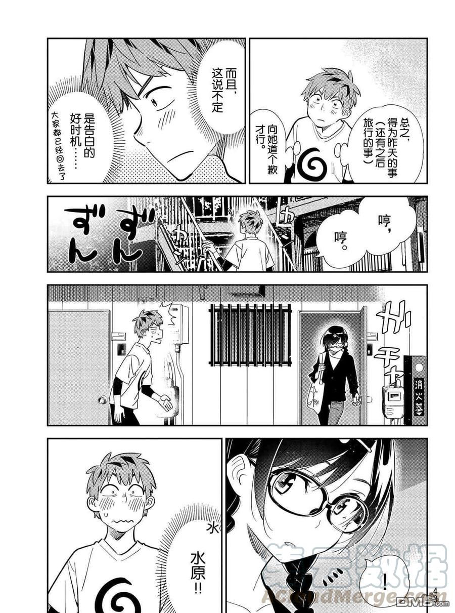 第188话 试看版4