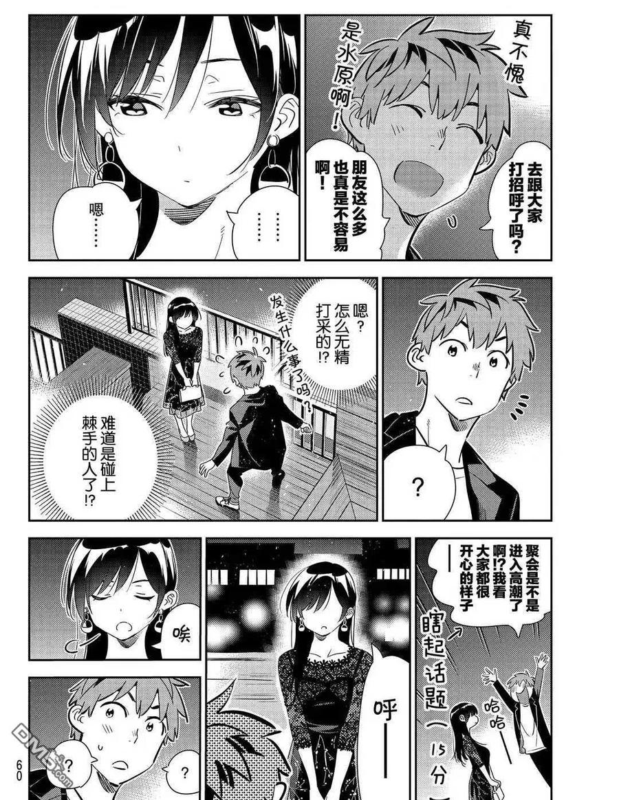 第179话 试看版3