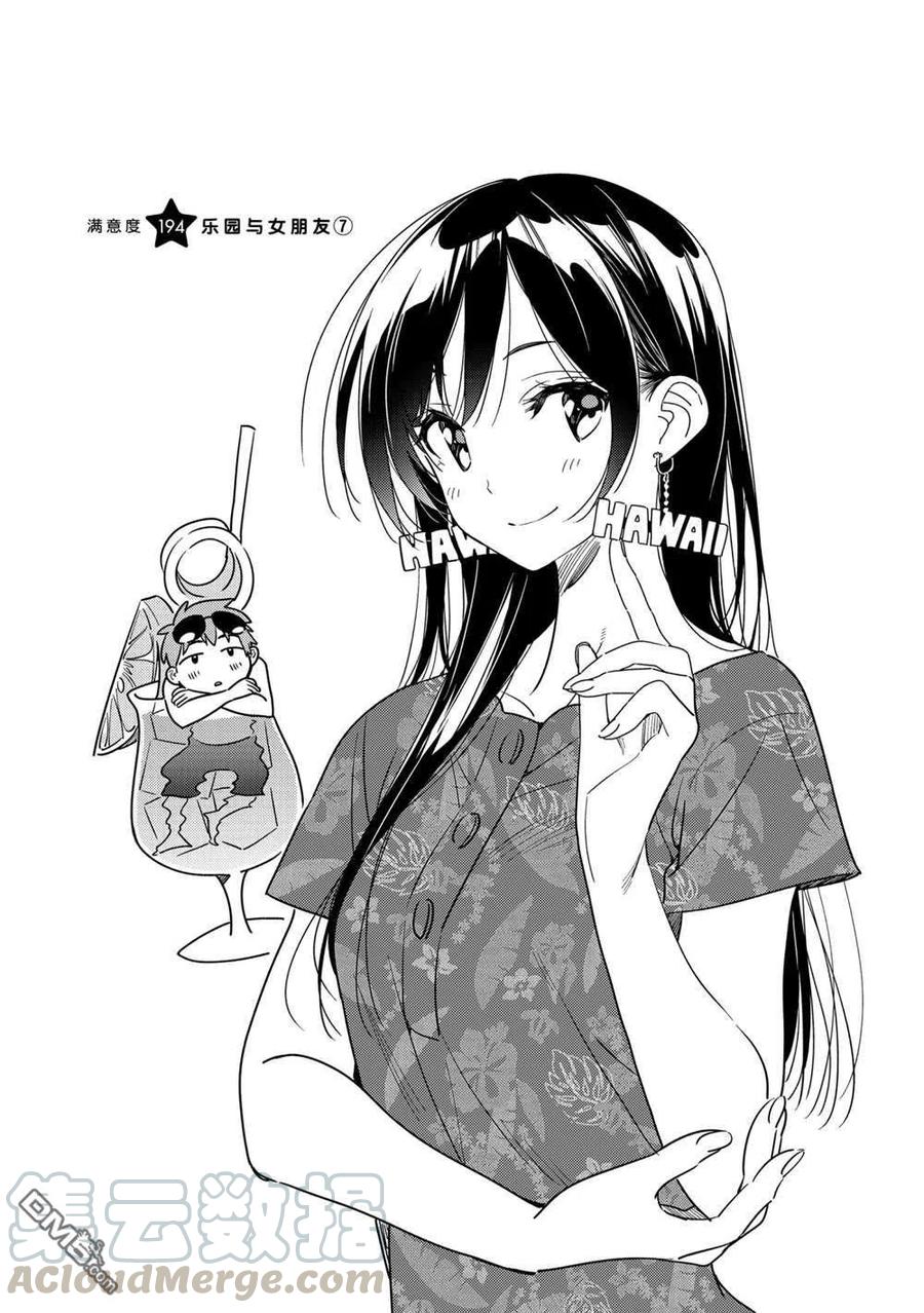 第194话 试看版0