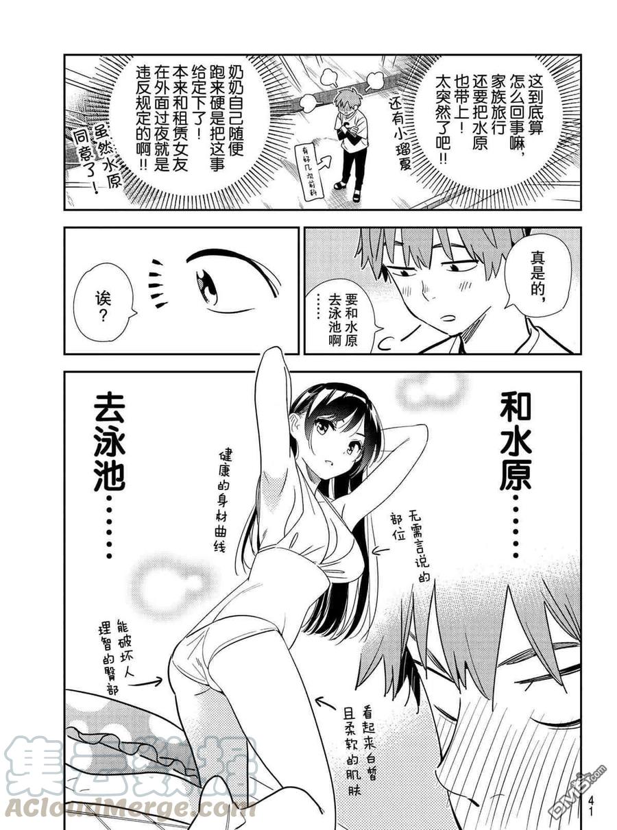 第188话 试看版2