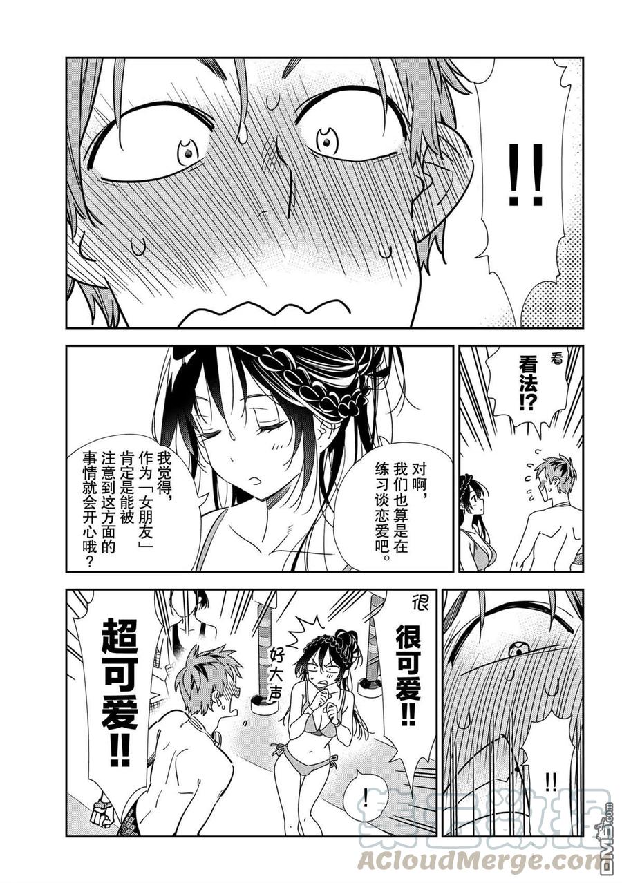 第197话 试看版2