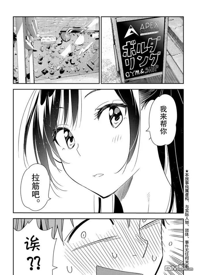 第161话 试看版1