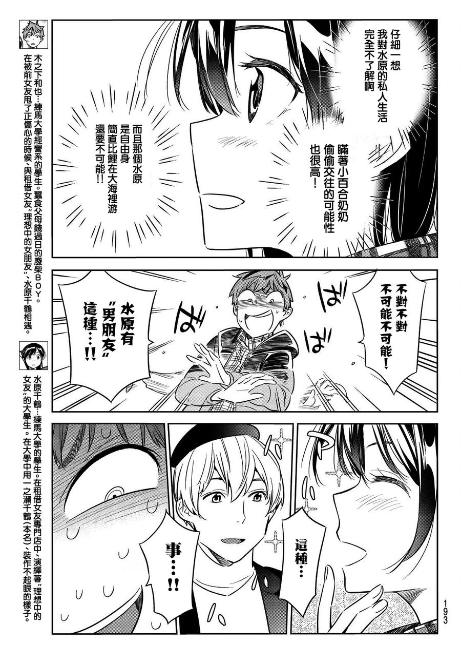 第30话 圣诞节与女友22