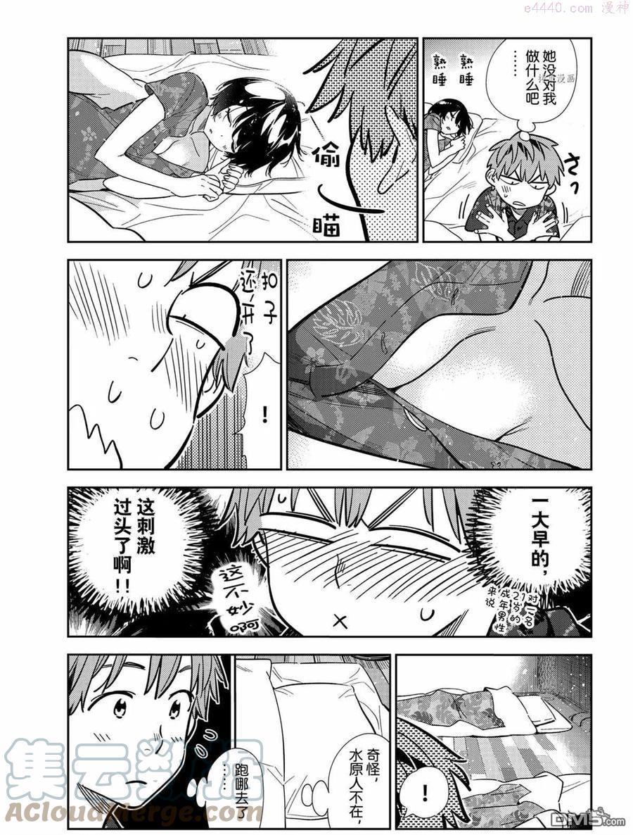 第207话 试看版4