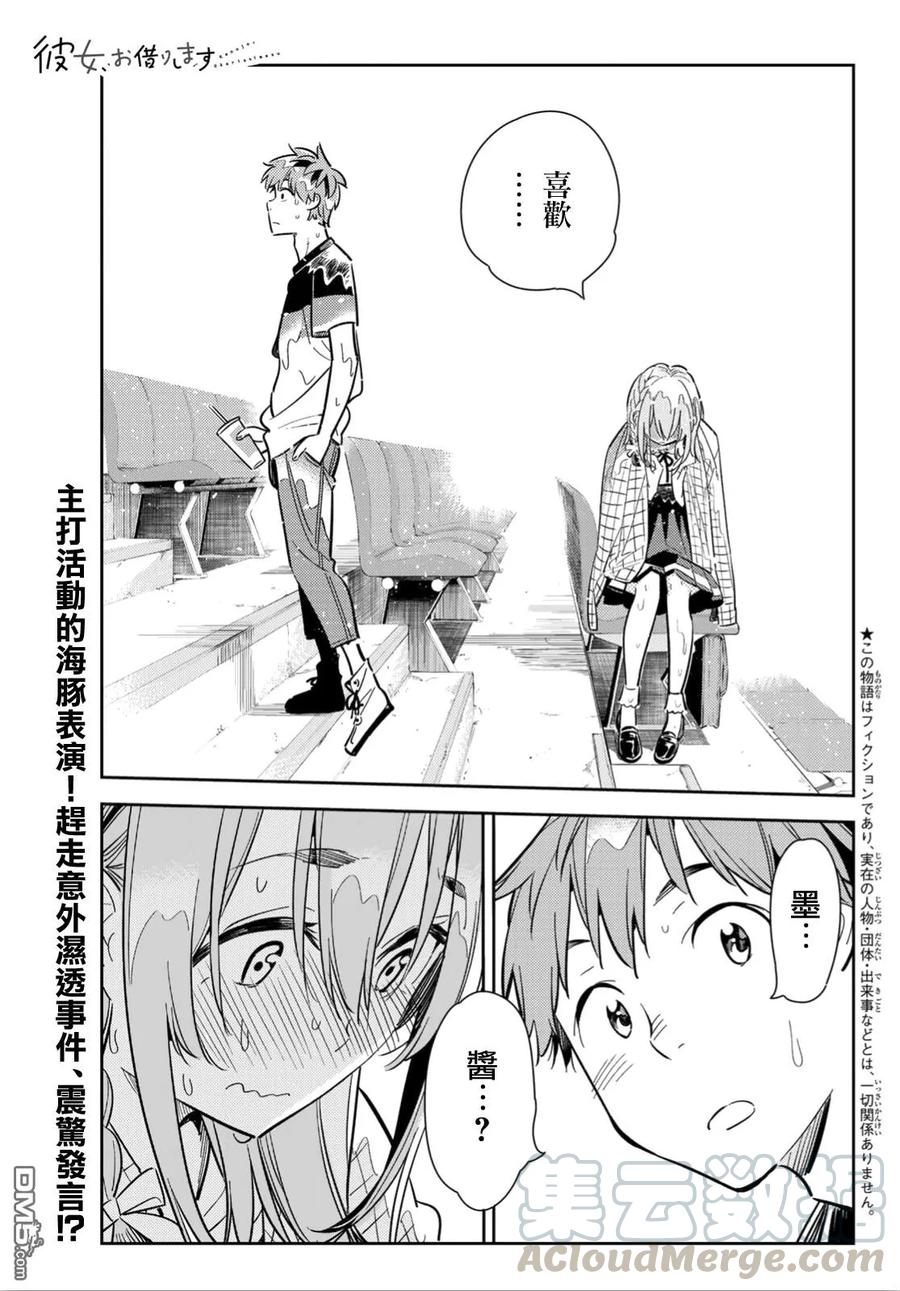 第96话 女友和我能做的事50