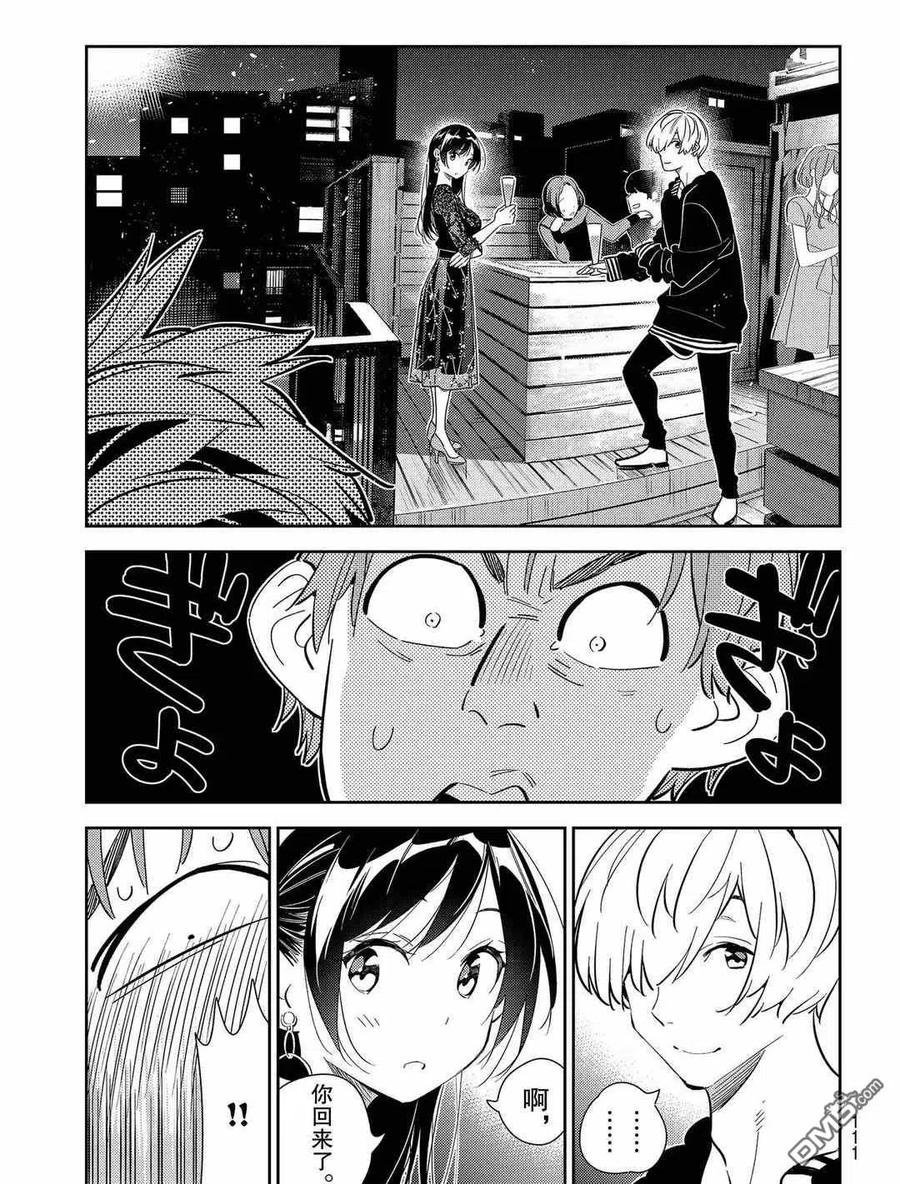 第178话 试看版2