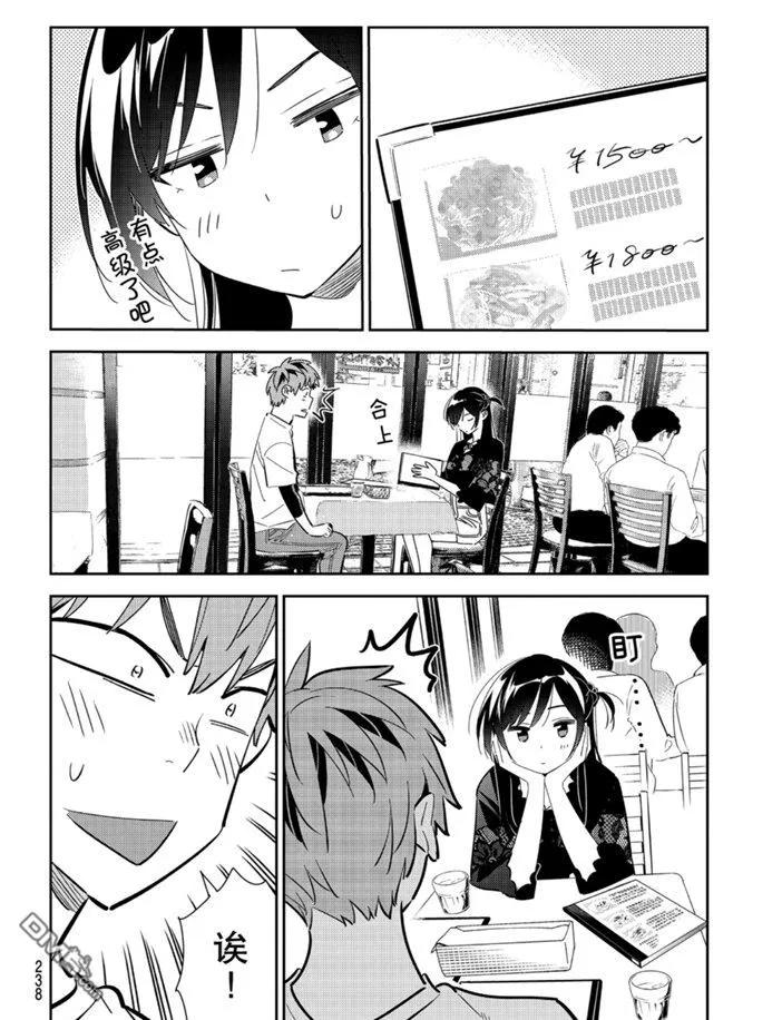 第160话 试看版3