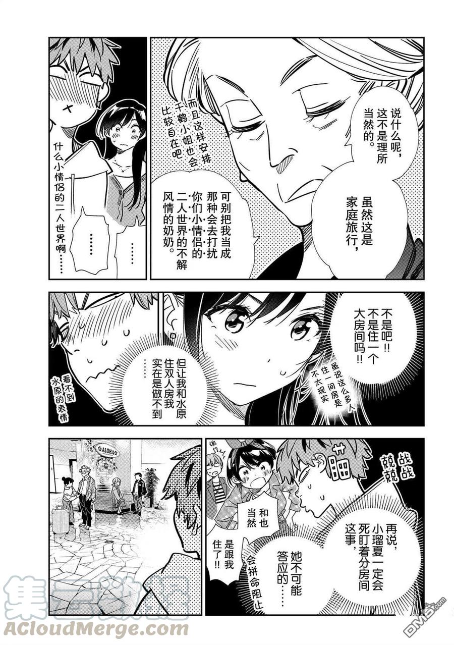 第192话 试看版4