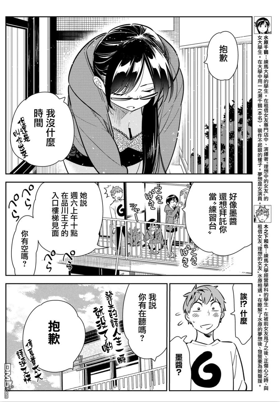 第93话 女友和我能做的事23