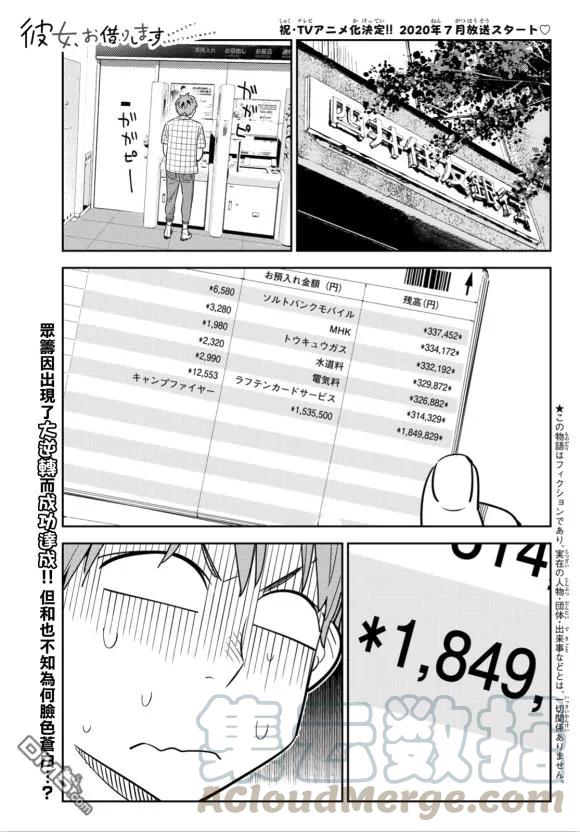 第128话 打招呼和女友0