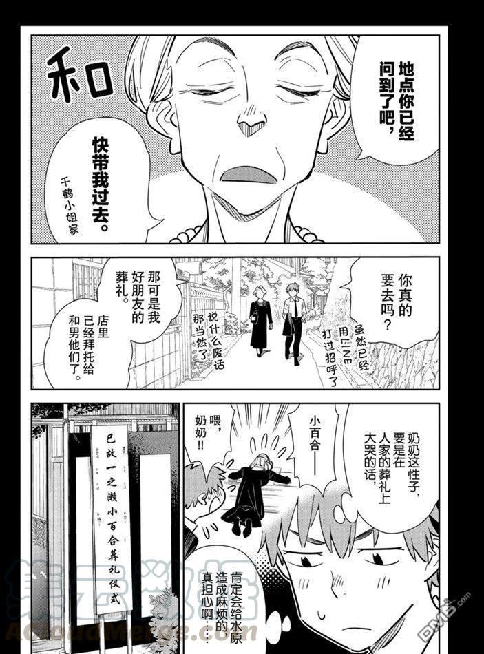 第153话 试看版3