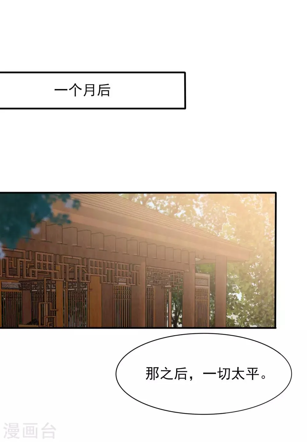 第29话 我要向你求婚1