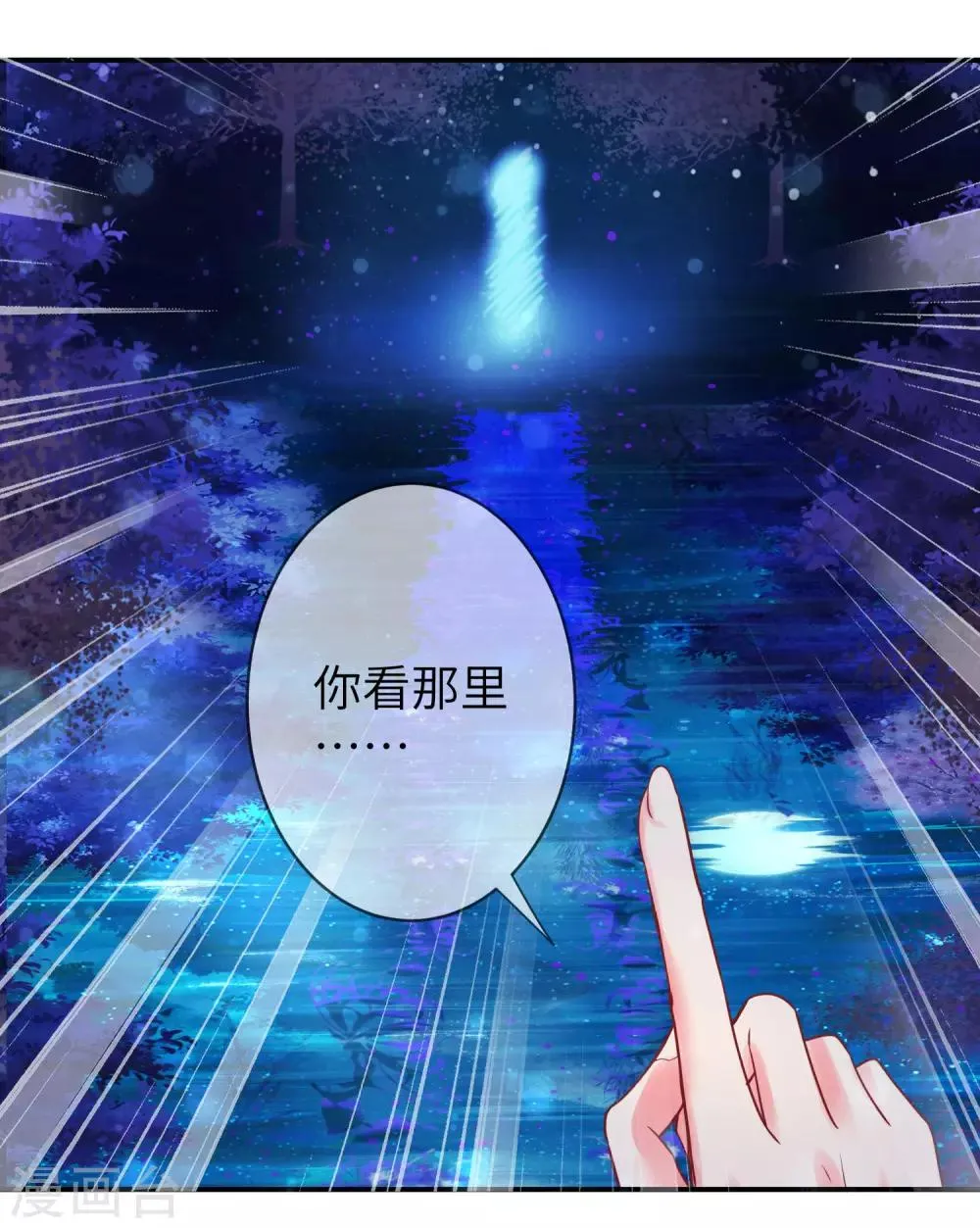 第108话 抓紧了，我抱你走！3