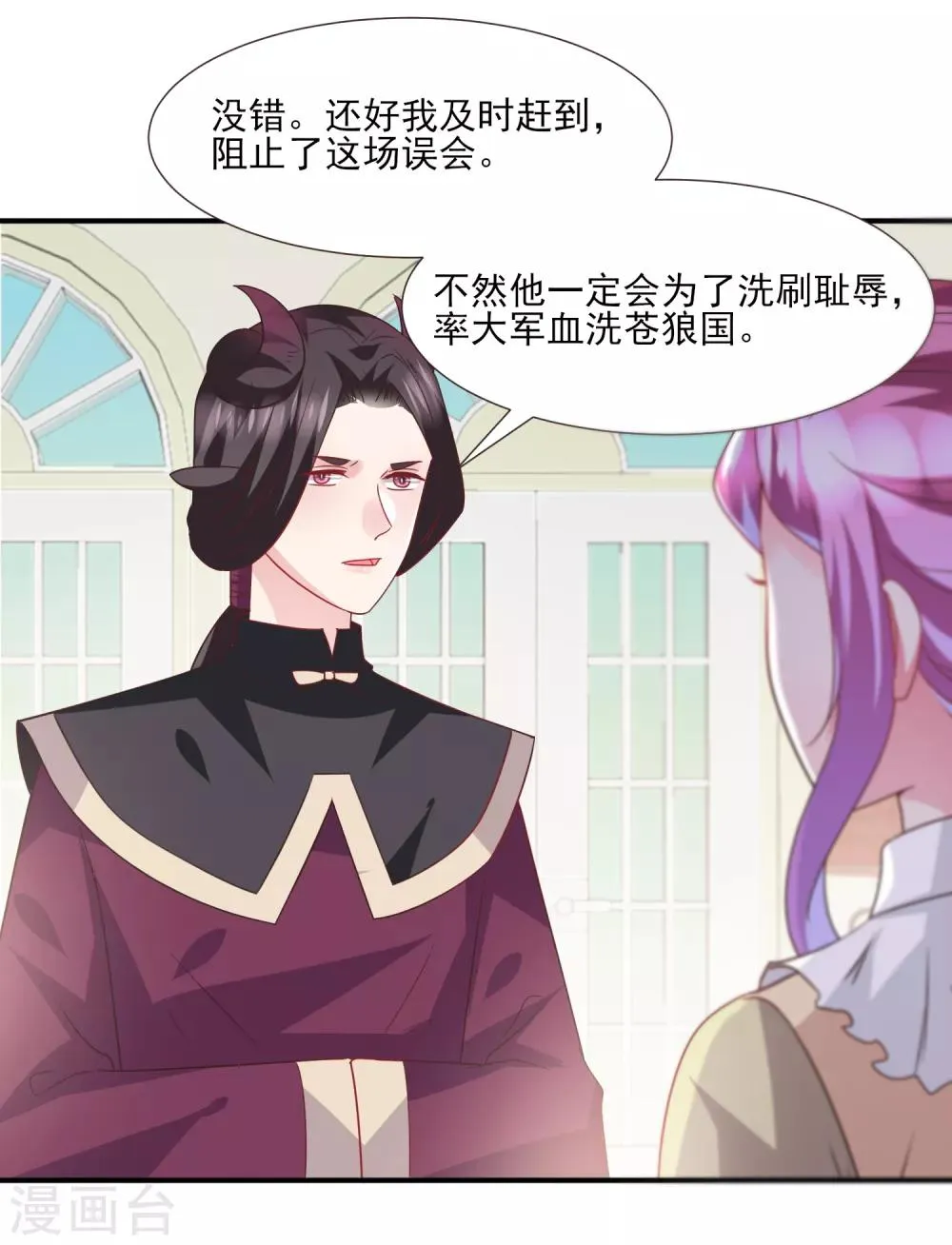 第81话 女皇发布新的恋爱任务2