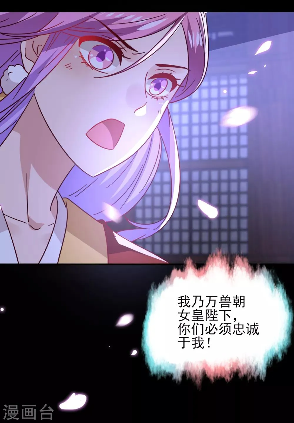 第28话 老娘天下第一！2