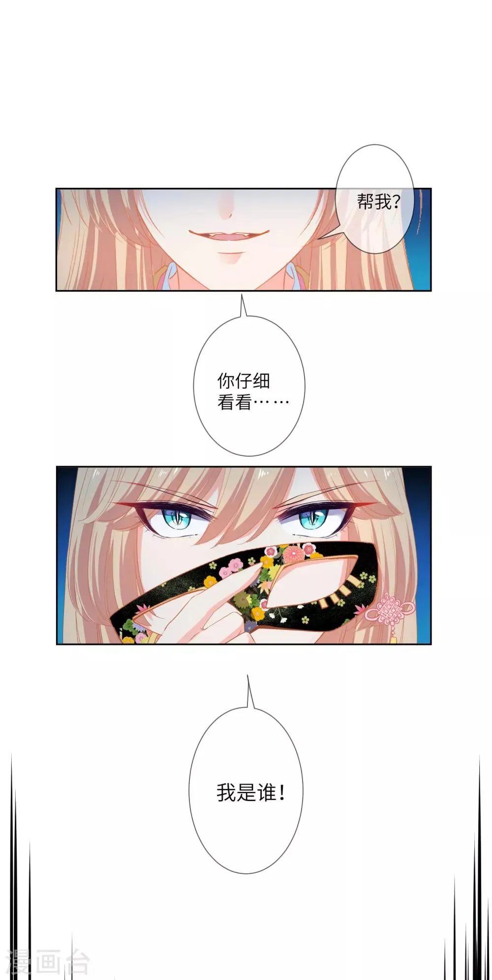 第134话 女皇霸气侧漏3