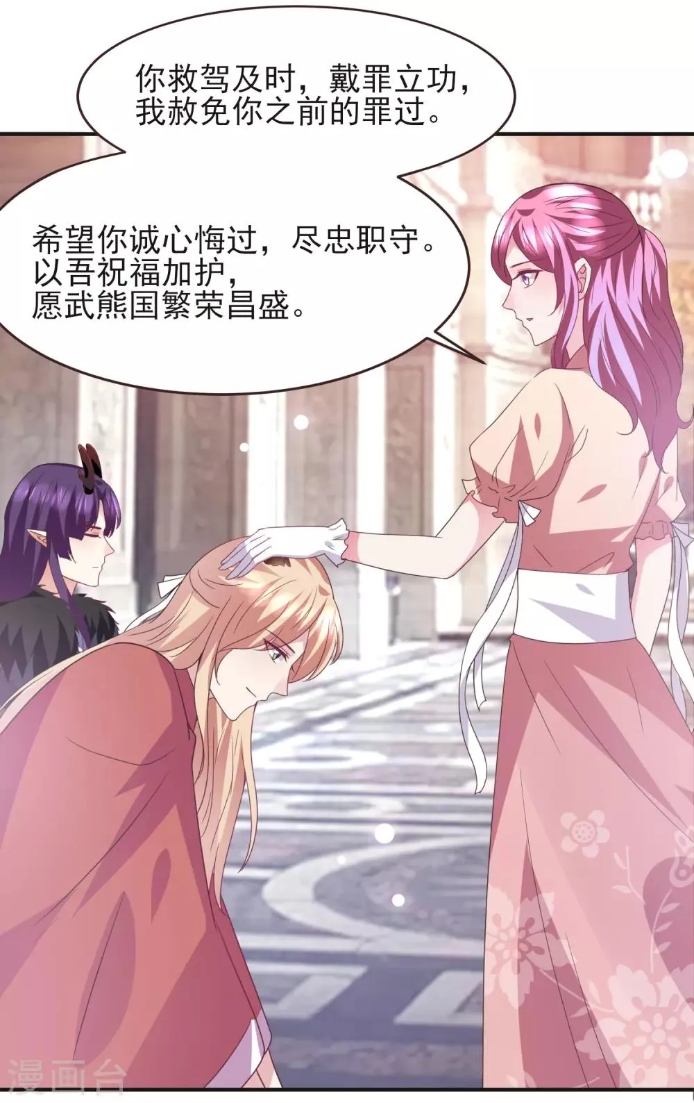 第96话 下一件要做的事……2