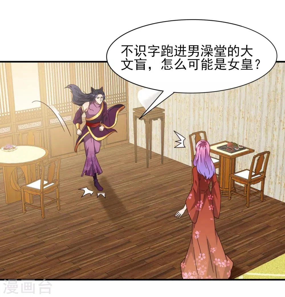 第27话 小狼狼有大麻烦了！3