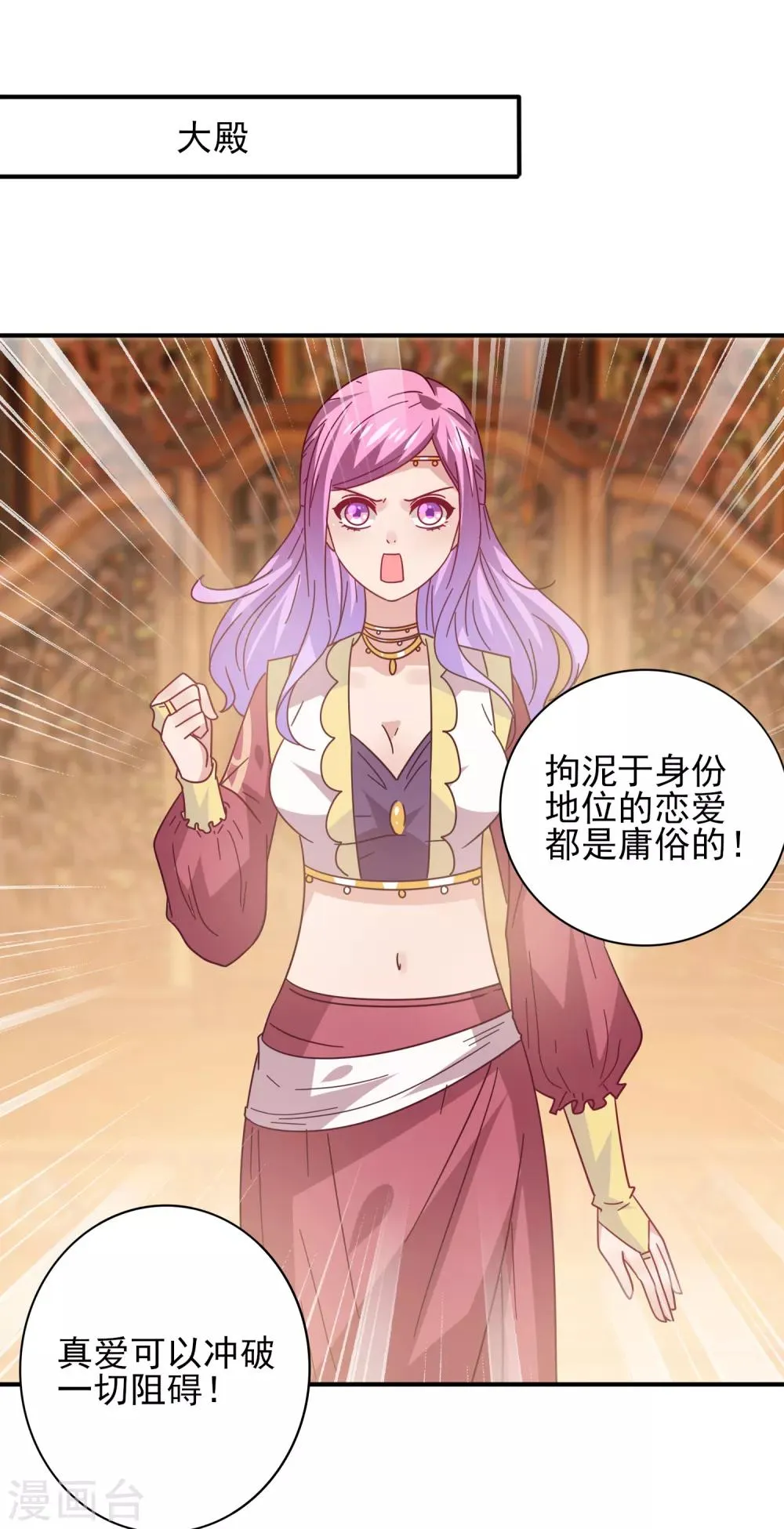 第35话 你，非我莫属！1