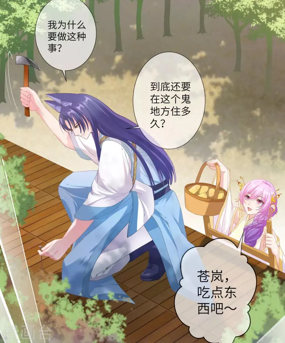 第125话 公主莫非和栗子好上了？0