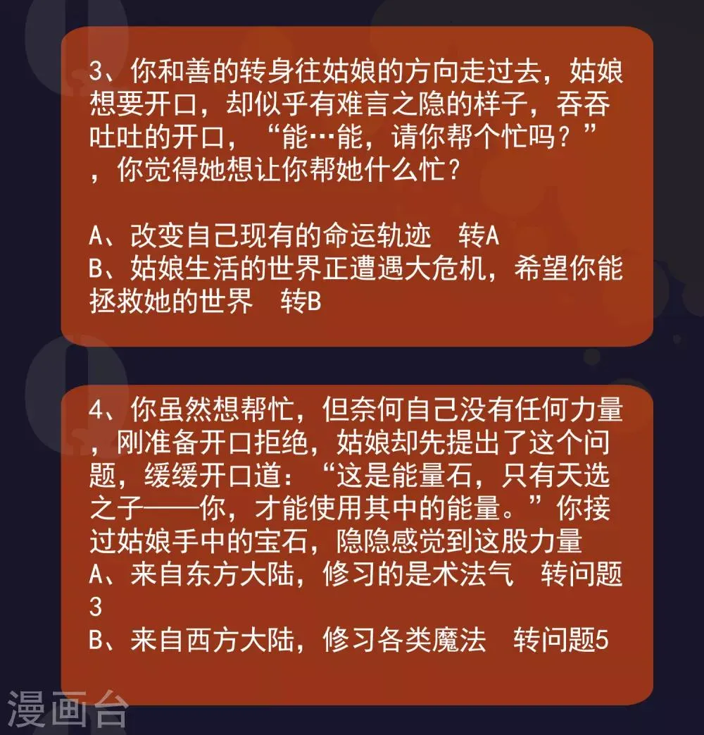 友情互推 超人气少年漫燃爆夏天2