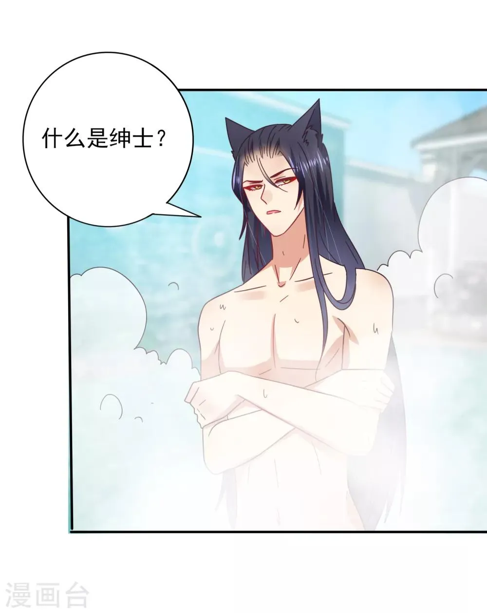 第25话 这个女人，我要定了！3